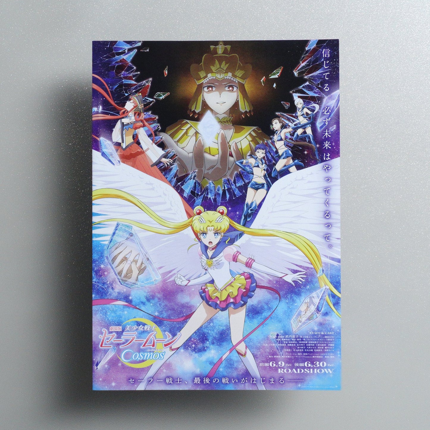 Pretty Guardian Sailor Moon Cosmos The Movie 2023 Japanese B5 Folded Flyer - front