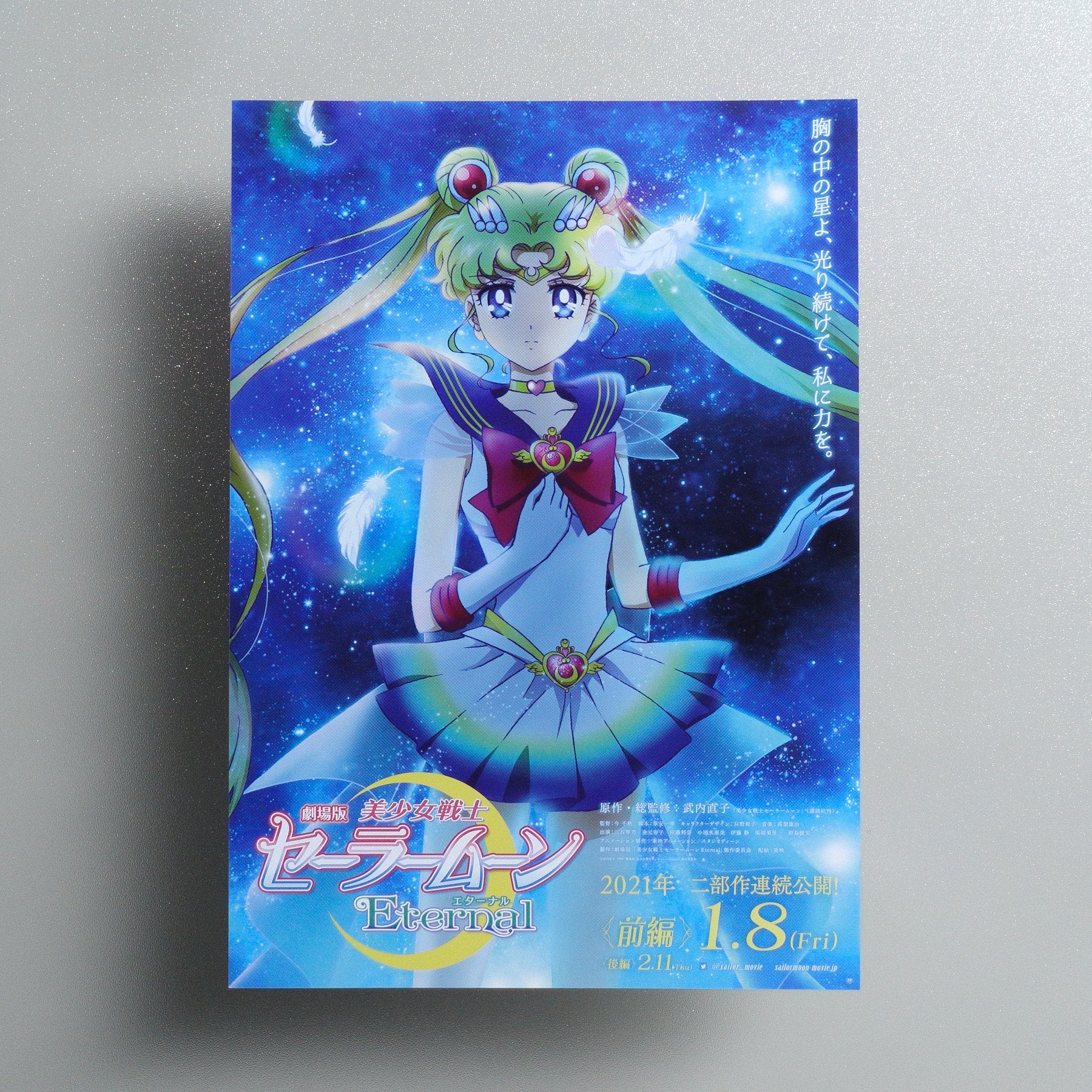 Pretty Guardian Sailor Moon Eternal The Movie Part 1 2020 Japanese B5 Movie Flyer - Design B front