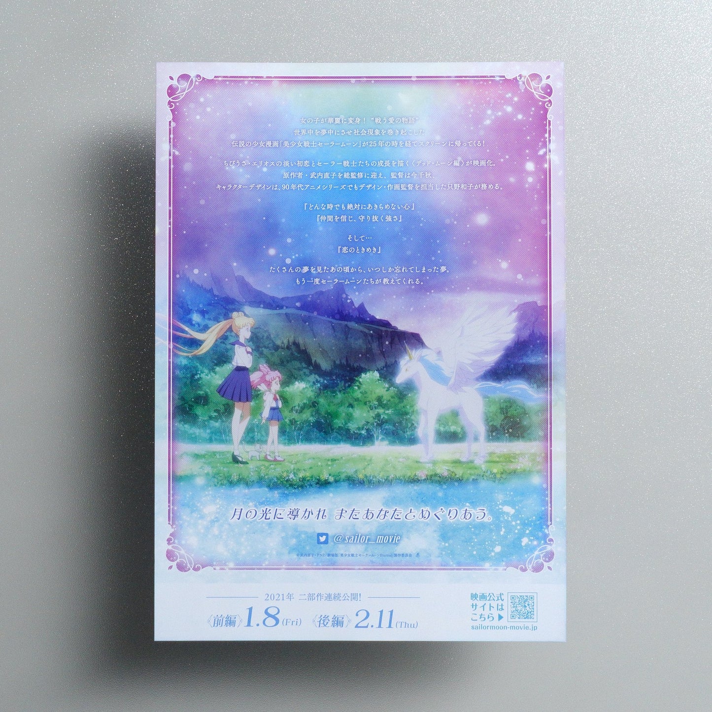 Pretty Guardian Sailor Moon Eternal The Movie Part 1 2020 Japanese B5 Movie Flyer - Design B reverse