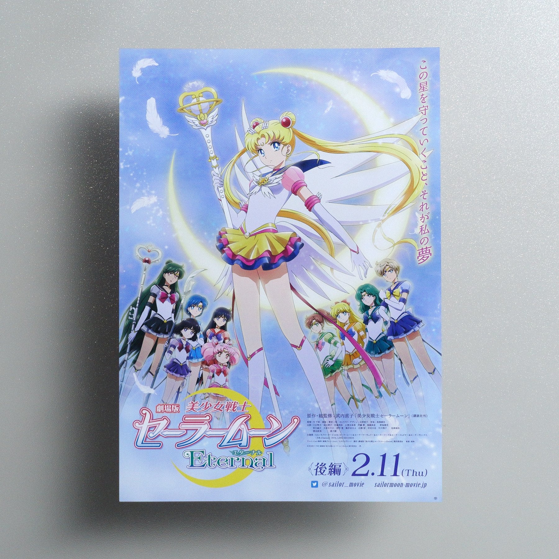 Pretty Guardian Sailor Moon Eternal: The Movie Part 2 2021 Japanese B5 Movie Flyer - front