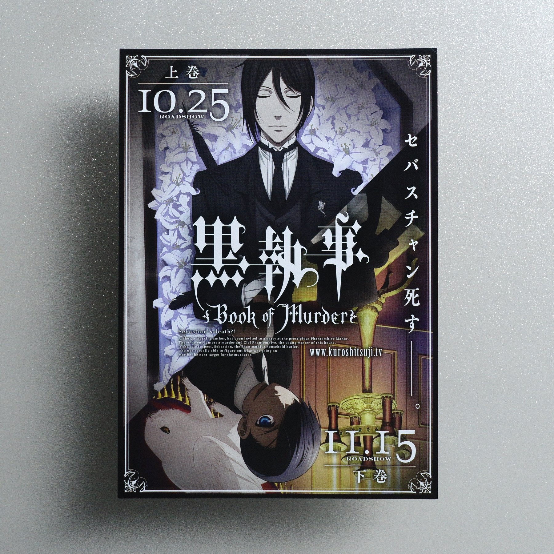 Black Butler: Book of Murder 2014 Japanese B5 Movie Flyer - front