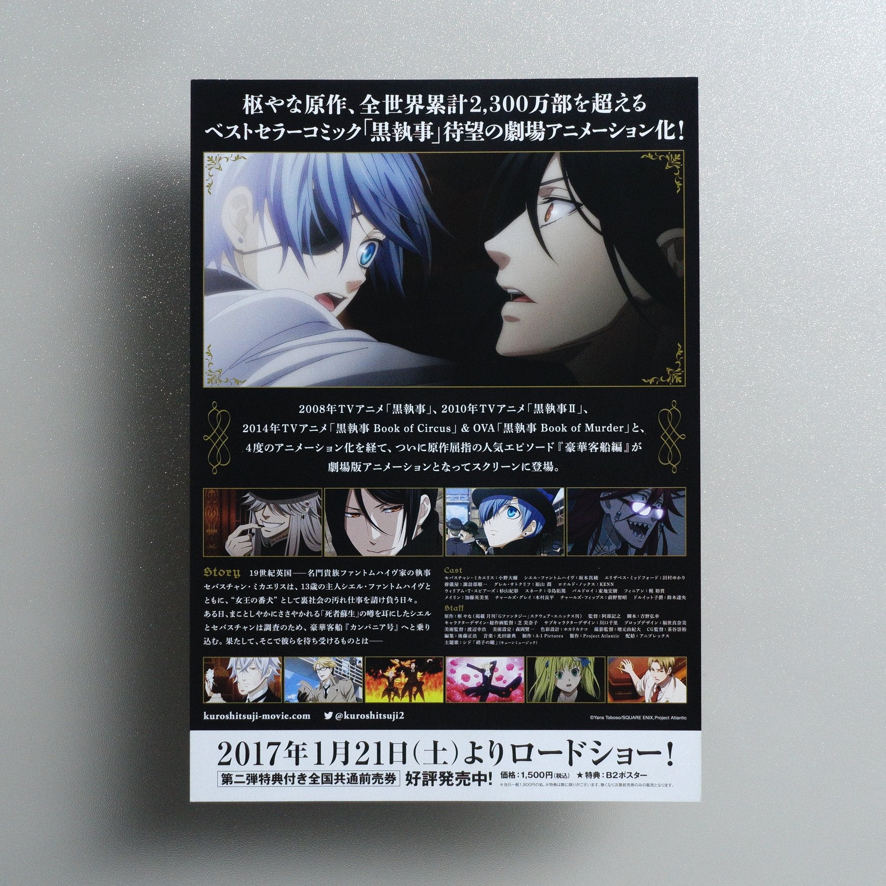 Black Butler: Book of the Atlantic 2016 Japanese B5 Movie Flyer - reverse