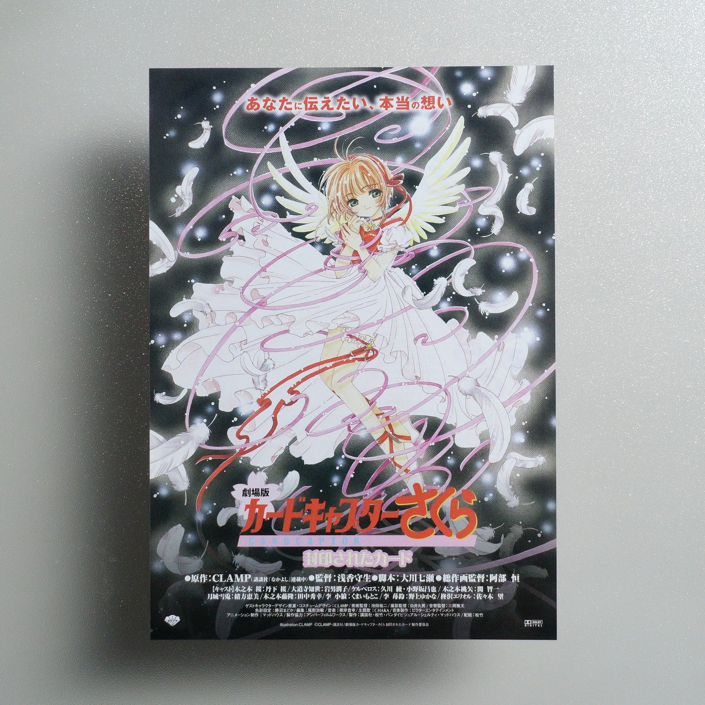 Cardcaptor Sakura: The Sealed Card 2000 Japanese B5 Movie Flyer - front