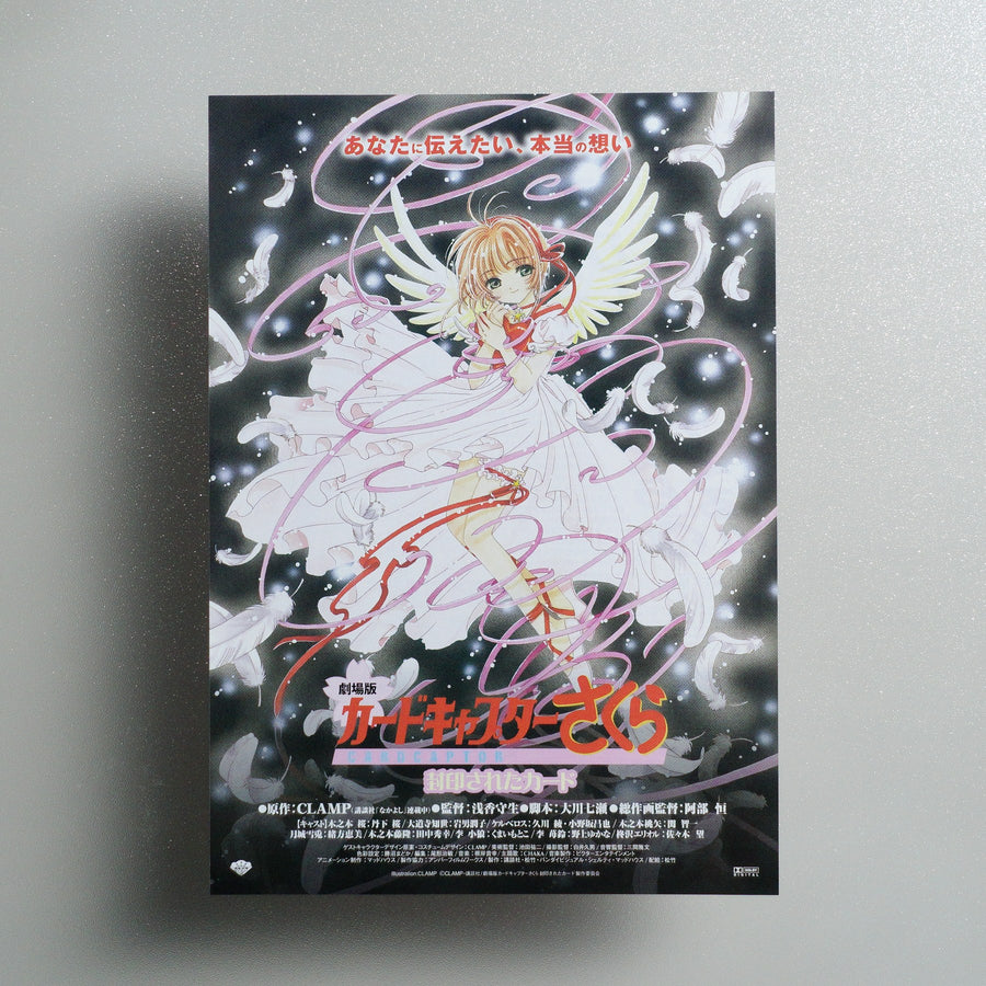 Cardcaptor Sakura: The Sealed Card 2000 Japanese B5 Movie Flyer - front