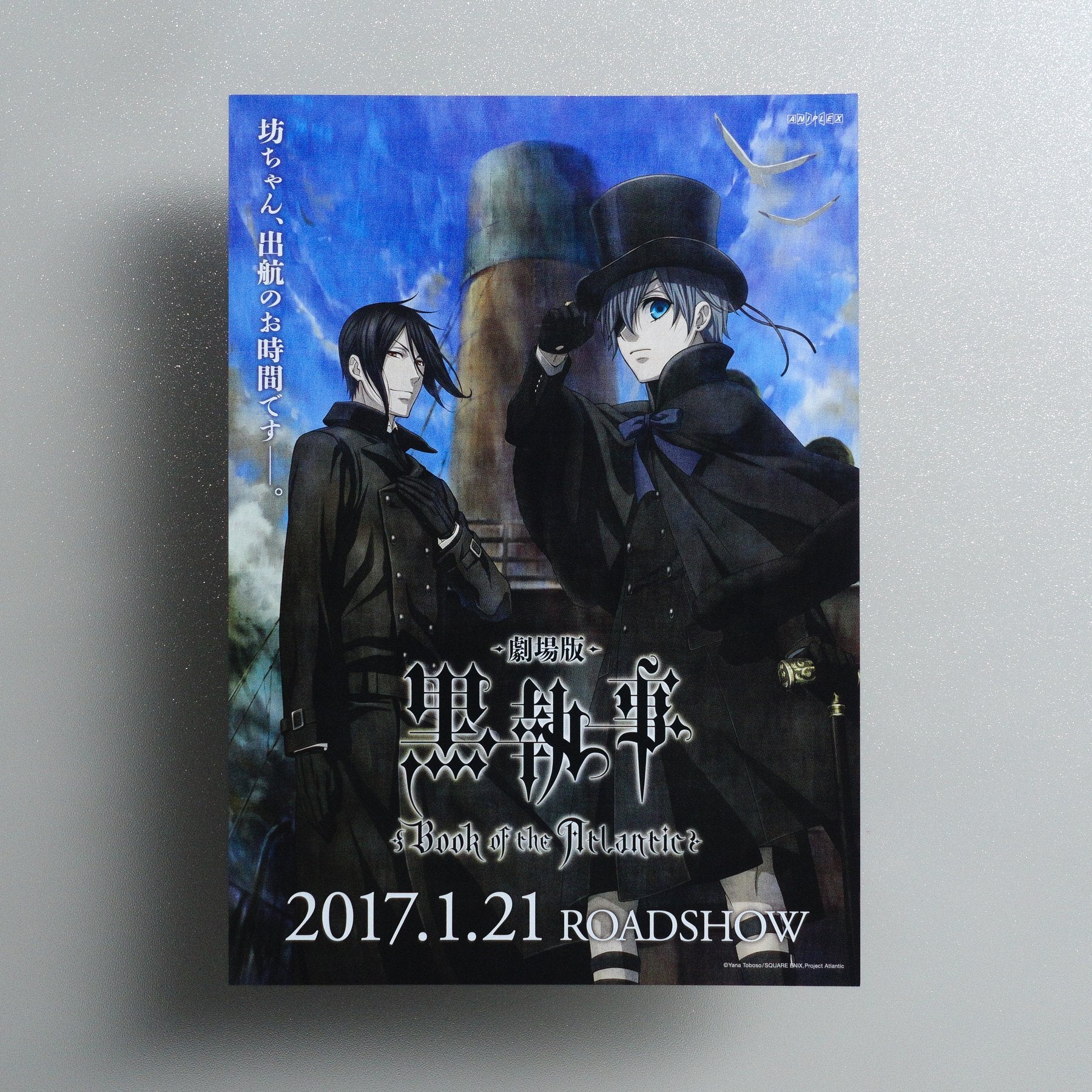 Black Butler: Book of the Atlantic 2016 Japanese B5 Movie Flyer - front