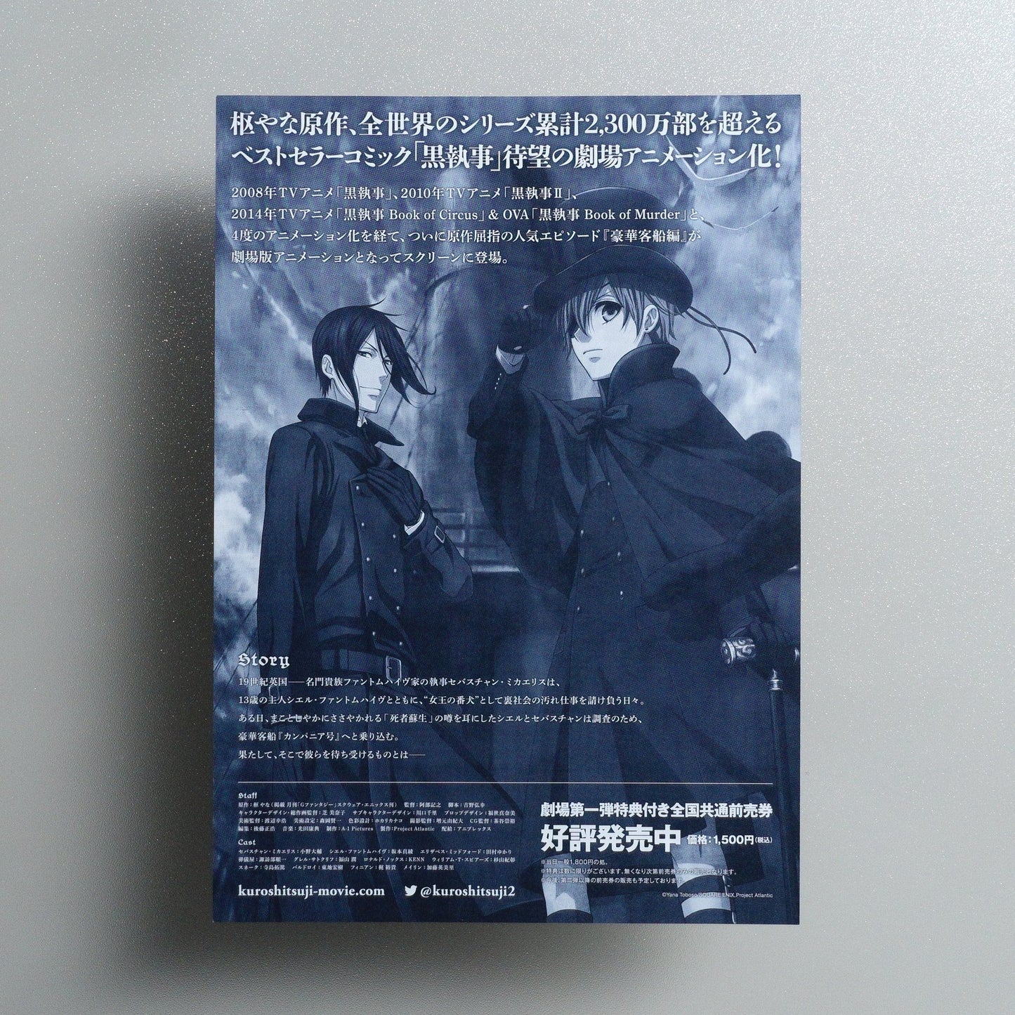 Black Butler: Book of the Atlantic 2016 Japanese B5 Movie Flyer - reverse