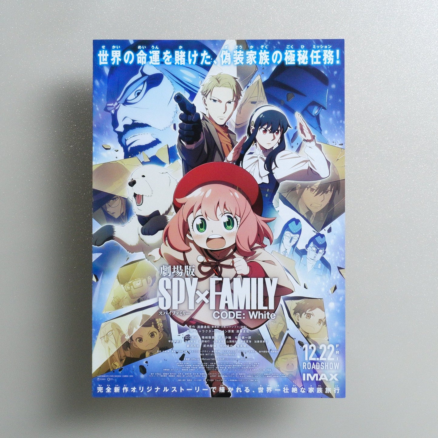 Spy x Family Code: White 2023 Japanese B5 Folded Flyer - front