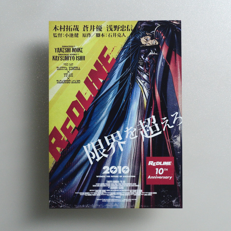 Redline 2021 Japanese B5 Screening Flyer - front