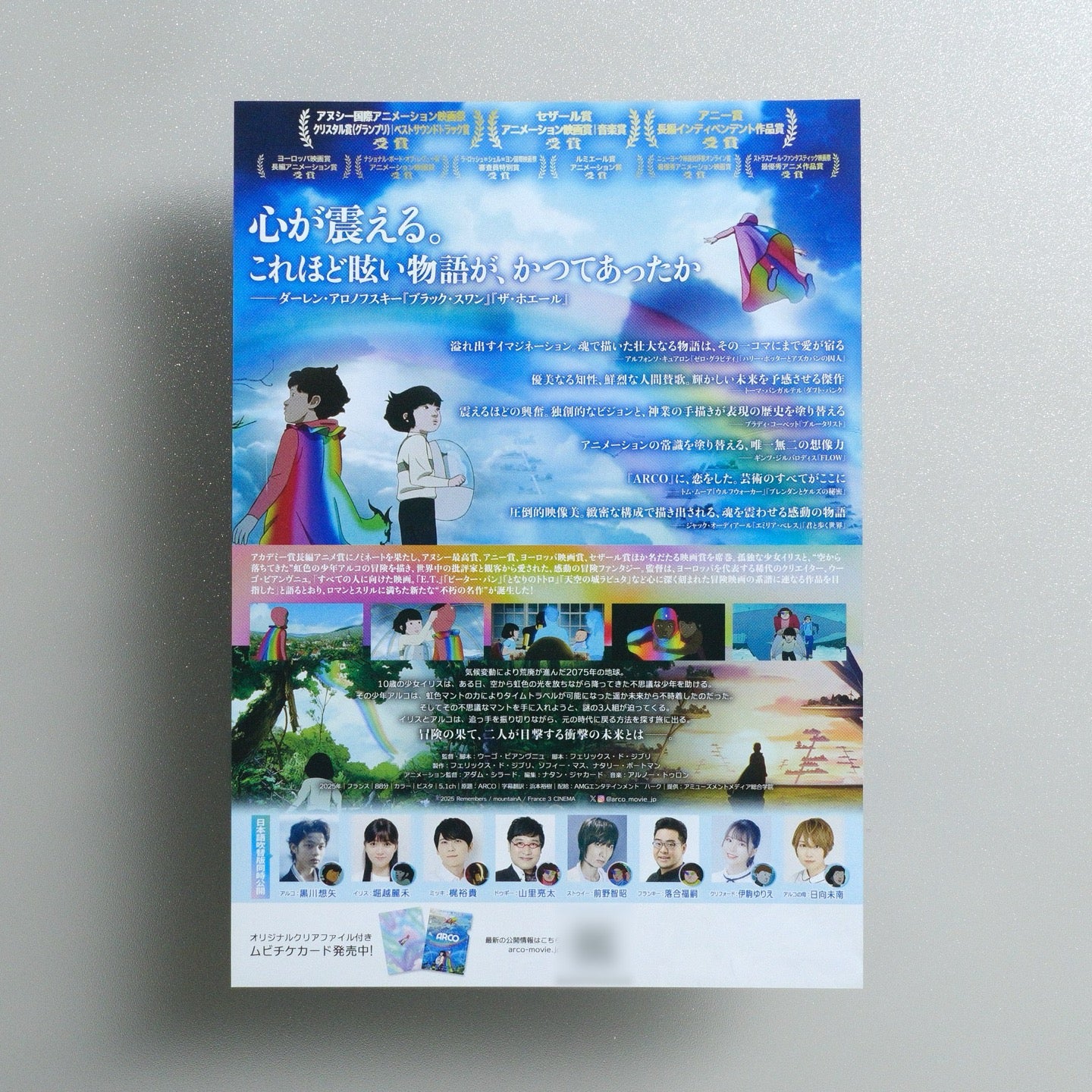 Arco 2026 Japanese B5 Movie Flyer - reverse
