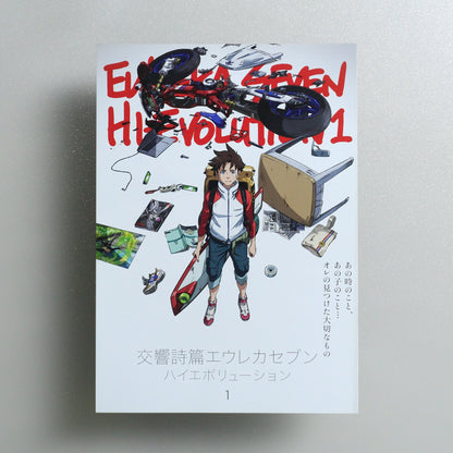 Eureka Seven: Hi-Evolution 1 2017 Japanese B5 Folded Flyer - front