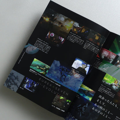 Eureka Seven: Hi-Evolution 1 2017 Japanese B5 Folded Flyer - reverse