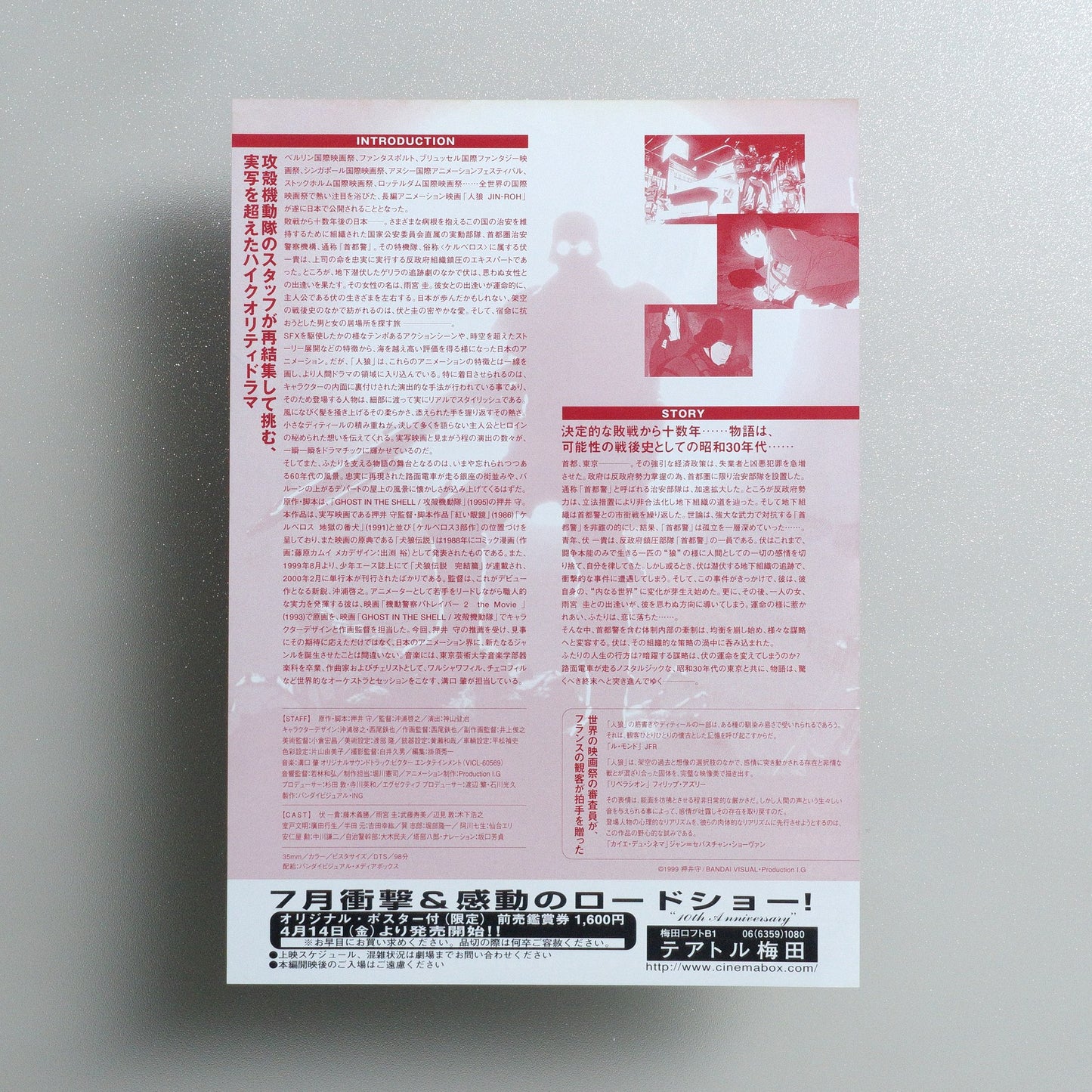 Jin-Roh: The Wolf Brigade 1999 Japanese B5 Movie Flyer - reverse