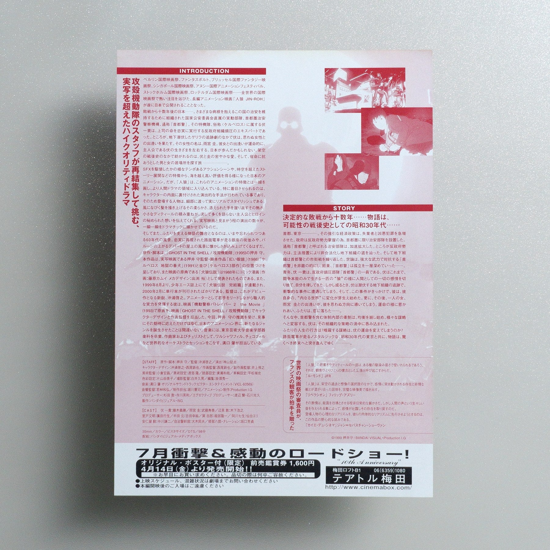 Jin-Roh: The Wolf Brigade 1999 Japanese B5 Movie Flyer - reverse
