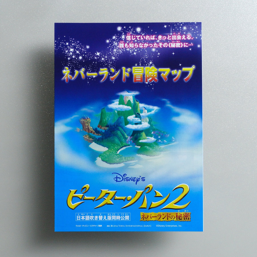 Return to Never Land 2002 Japanese B5 Folded Flyer - front