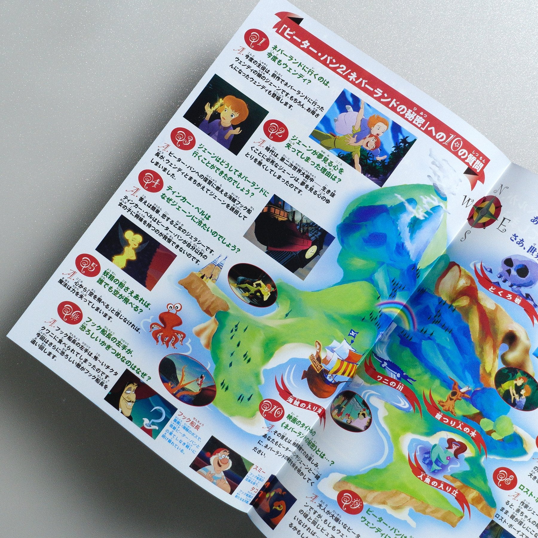 Return to Never Land 2002 Japanese B5 Folded Flyer - side C