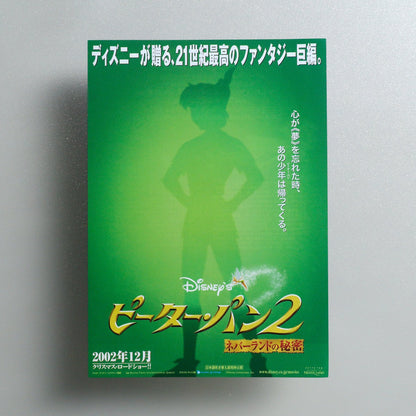 Return to Never Land 2002 Japanese B5 Movie Flyer - front