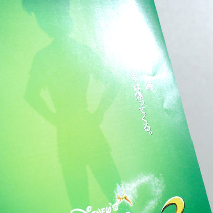 Return to Never Land 2002 Japanese B5 Movie Flyer - side C