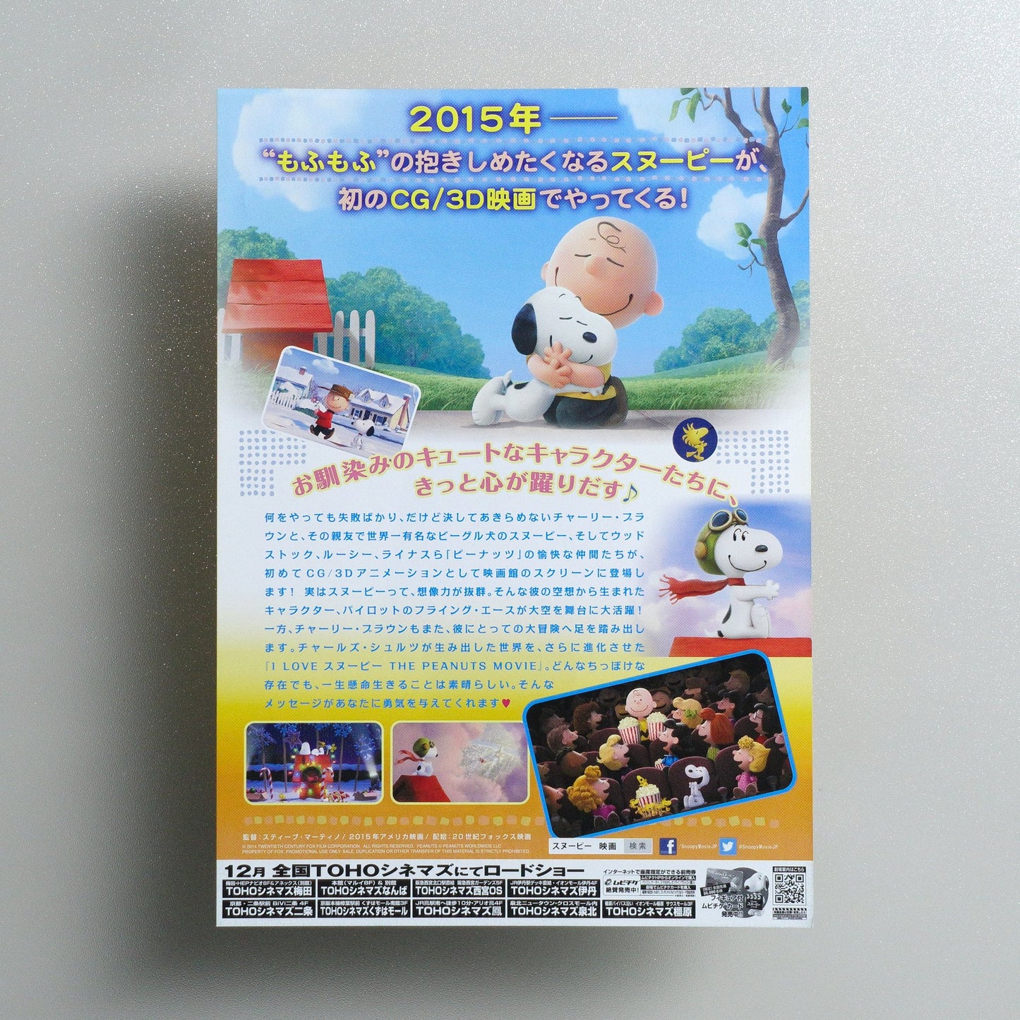 The Peanuts Movie 2014 Japanese B5 Movie Flyer - side C