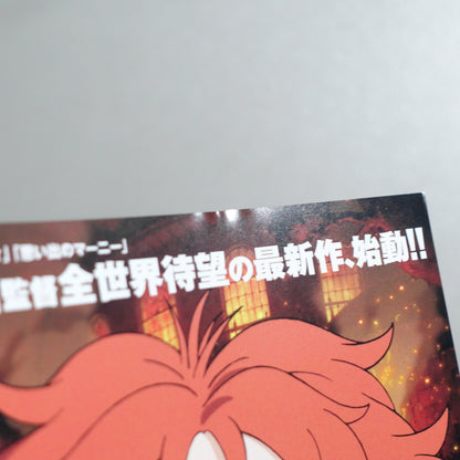 Mary and The Witch’s Flower 2016 Japanese B5 Movie Flyer - reverse