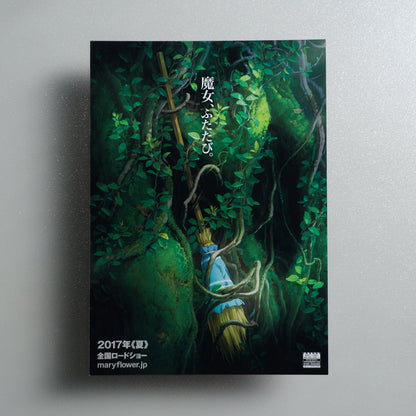 Mary and The Witch’s Flower 2016 Japanese B5 Movie Flyer - side C