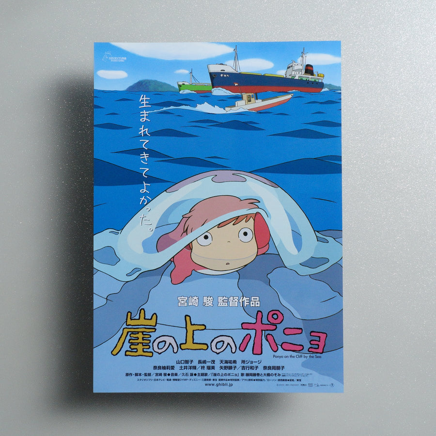 Ponyo 2008 Japanese B5 Movie Flyer - front
