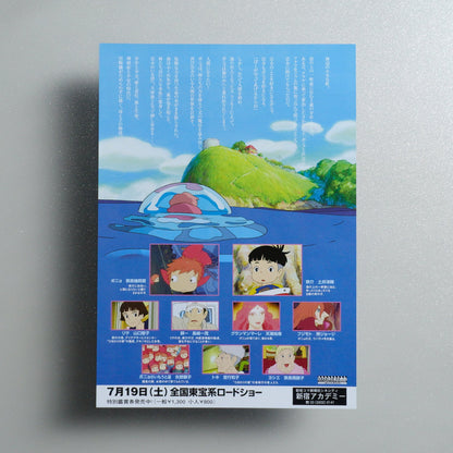 Ponyo 2008 Japanese B5 Movie Flyer - reverse