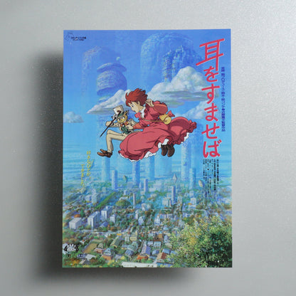Whisper of the Heart 1995 Japanese B5 Movie Flyer - front