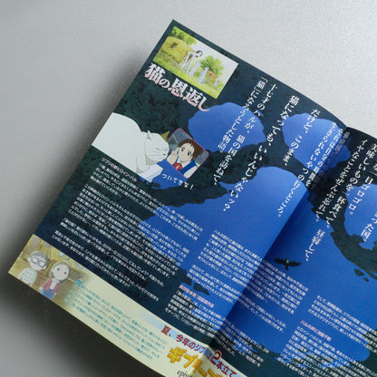 The Cat Returns 2002 Japanese B5 Folded Flyer - side C
