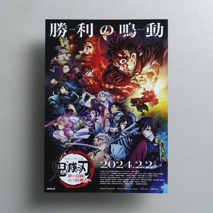 Demon Slayer: Kimetsu No Yaiba - To the Hashira Training 2023 Japanese B5 Movie Flyer - front