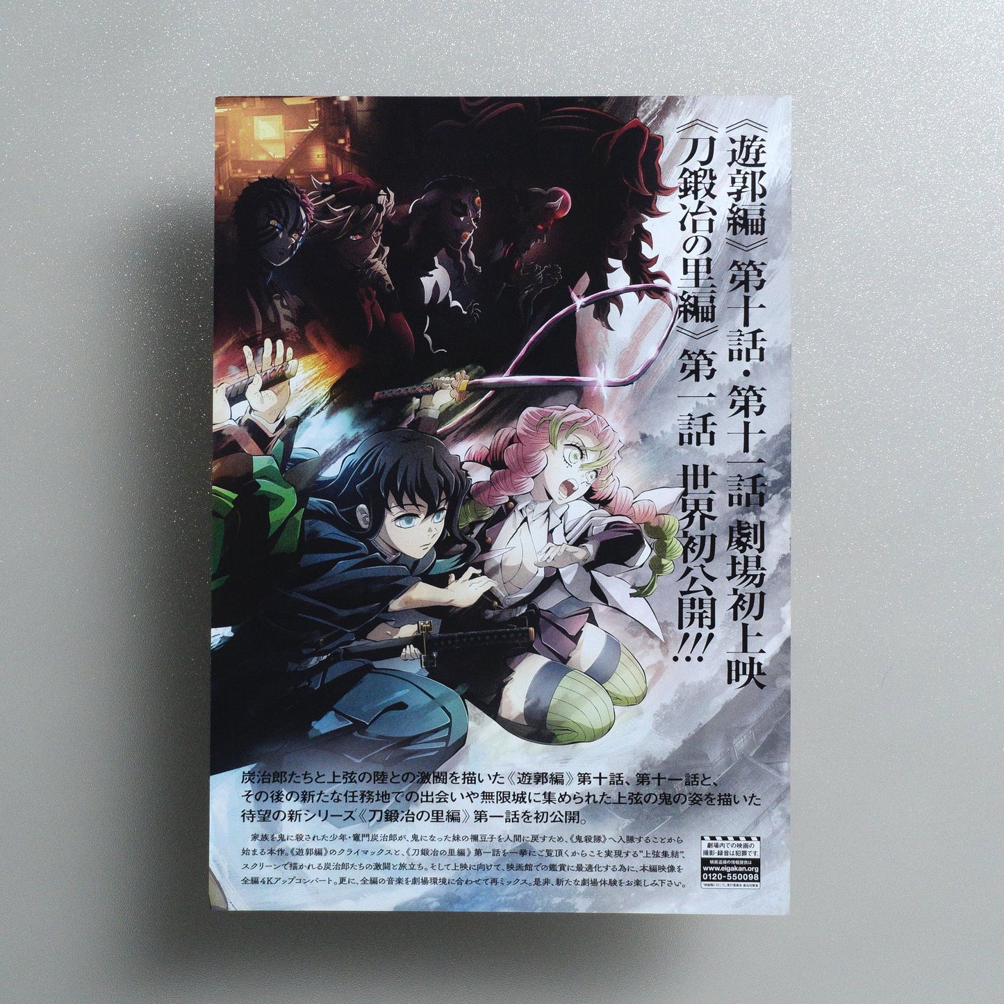 Demon Slayer: Kimetsu no Yaiba - To the Swordsmith Village 2022 Japanese B5 Movie Flyer - reverse