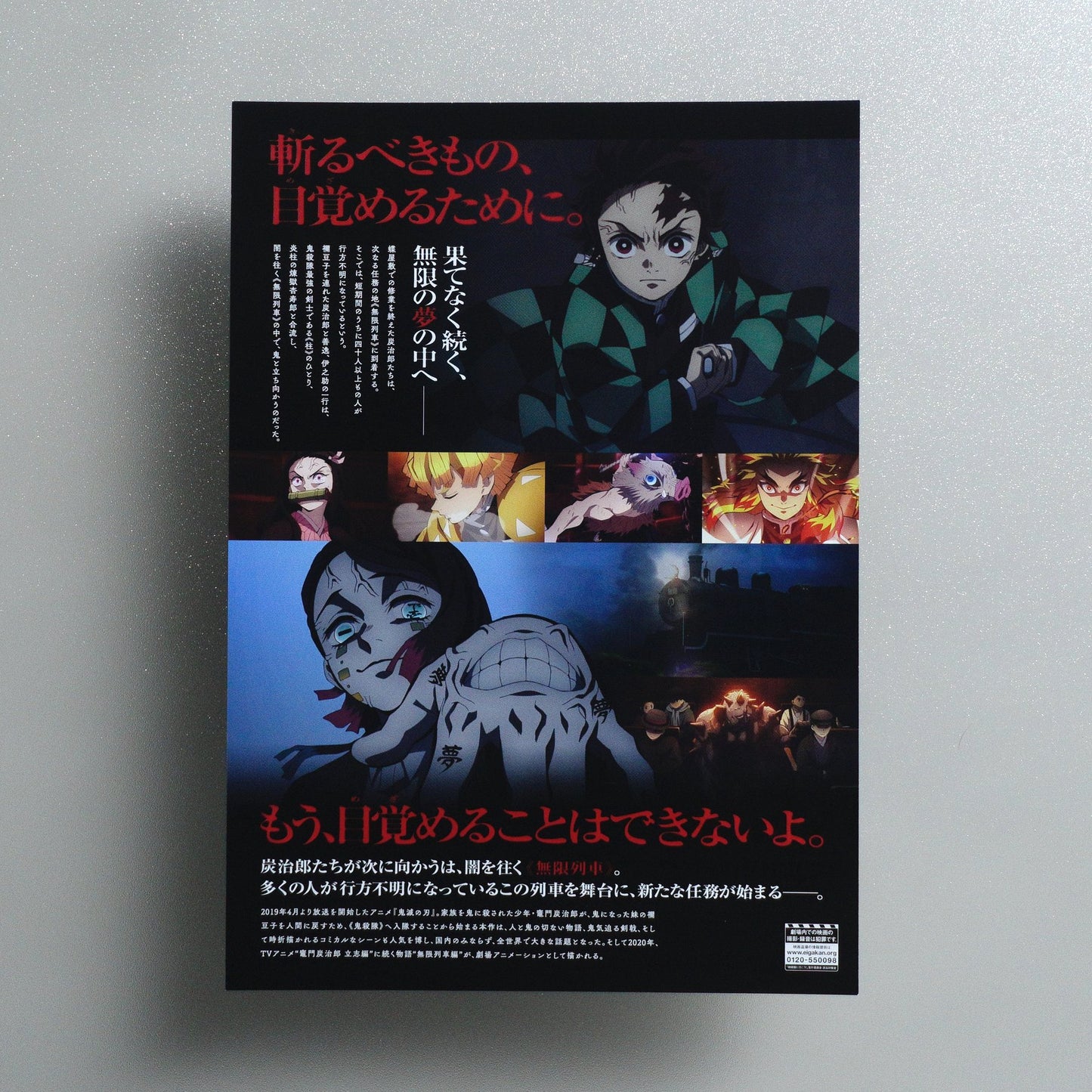 Demon Slayer: Kimetsu no Yaiba – The Movie: Mugen Train 2025 Japanese B5 Movie Flyer - reverse