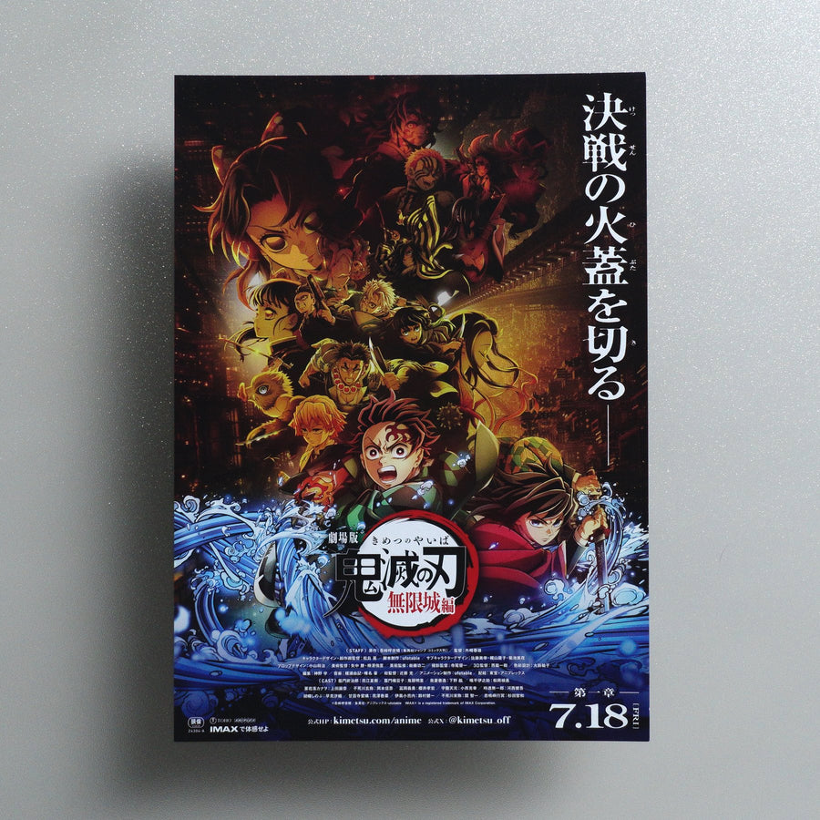 Demon Slayer: Kimetsu No Yaiba Infinity Castle 2025 Japanese B5 Movie Flyer - front
