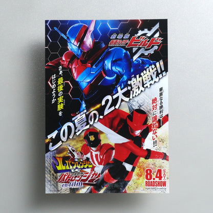 Kamen Rider Build: Be the One／Kaitou Sentai Lupinranger vs; Keisatsu Sentai Patranger en Film 2018 Japanese B5 Movie Flyer - front