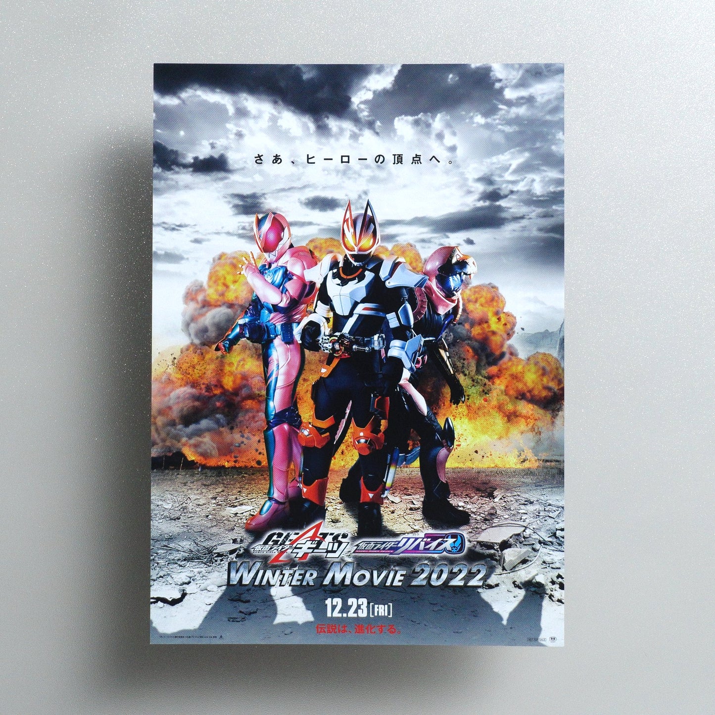 Kamen Rider Geats × Revice: Movie Battle Royale 2022 Japanese B5 Movie Flyer - front