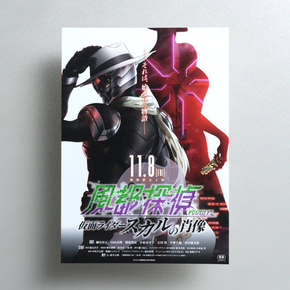 Fuuto PI: Portrait of Kamen Rider Skull 2024 Japanese B5 Movie Flyer - front