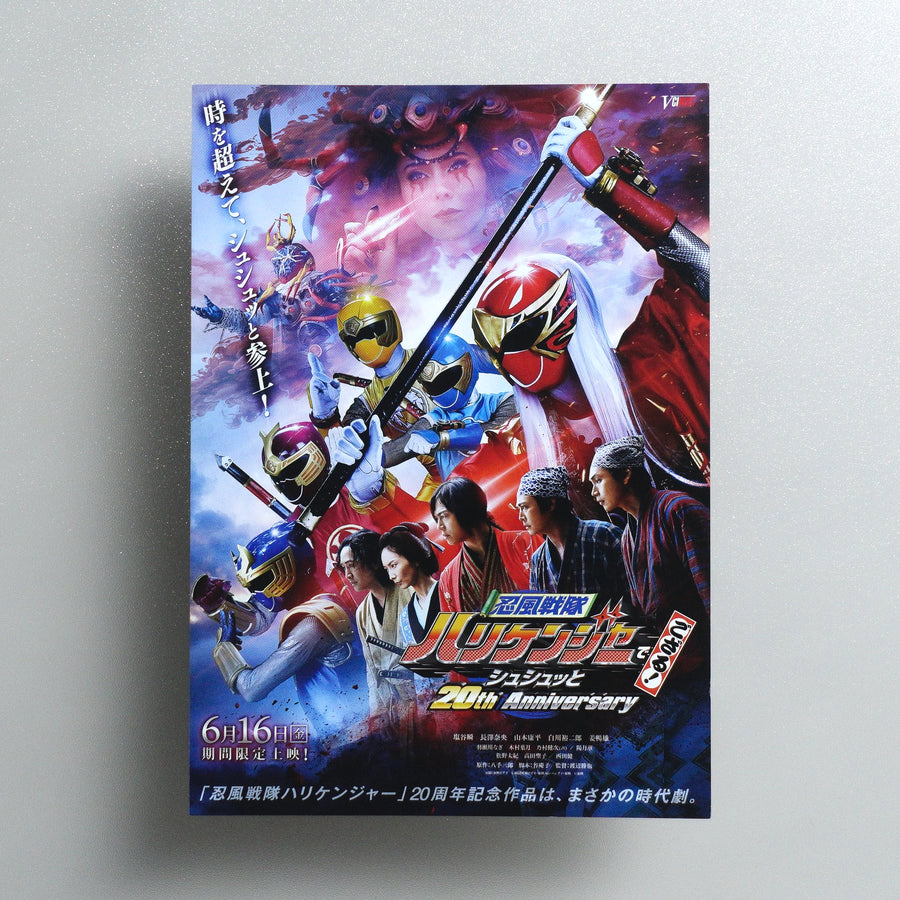 Ninpu Sentai Hurricaneger Degozaru; Shushuuto 20th Anniversary 2023 Japanese B5 Movie Flyer - front