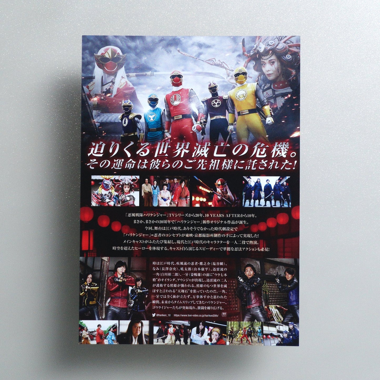Ninpu Sentai Hurricaneger Degozaru; Shushuuto 20th Anniversary 2023 Japanese B5 Movie Flyer - reverse