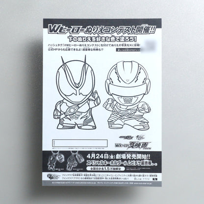 Kamen Rider Zeztz & Super Space Sheriff Gavan Infinity: Double Hero Summer Movie 2026 2026 Japanese B5 Movie Flyer - reverse