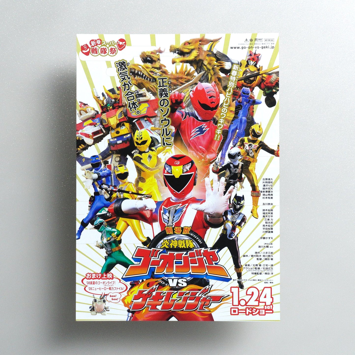 Engine Sentai Go-onger VS Gekiranger 2009 Japanese B5 Movie Flyer - front