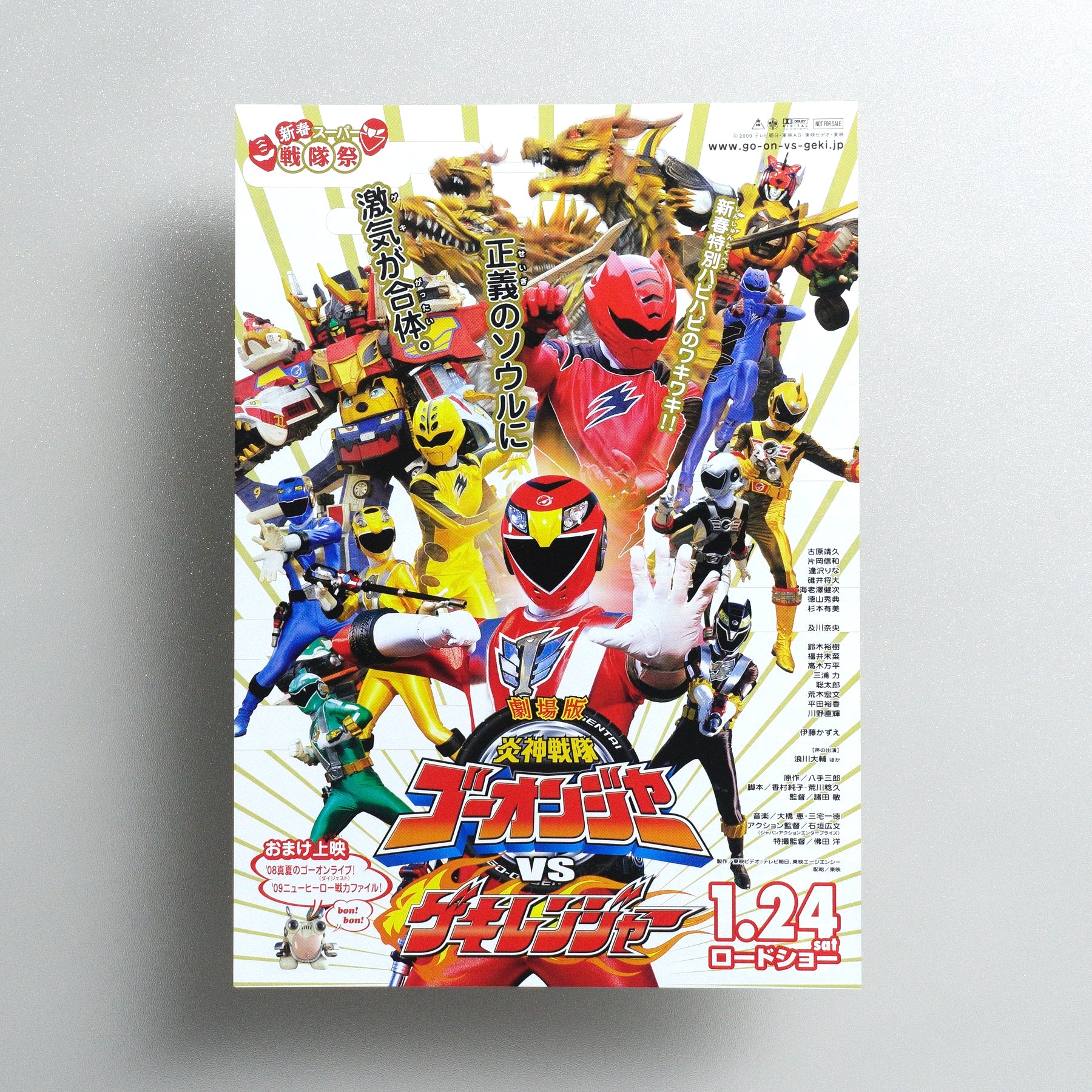 Engine Sentai Go-onger VS Gekiranger 2009 Japanese B5 Movie Flyer - front