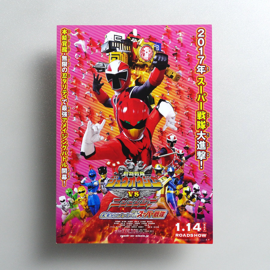 Doubutsu Sentai Zyuohger vs; Ninninger the Movie: Message from the Future from Super Sentai 2016 Japanese B5 Movie Flyer - front