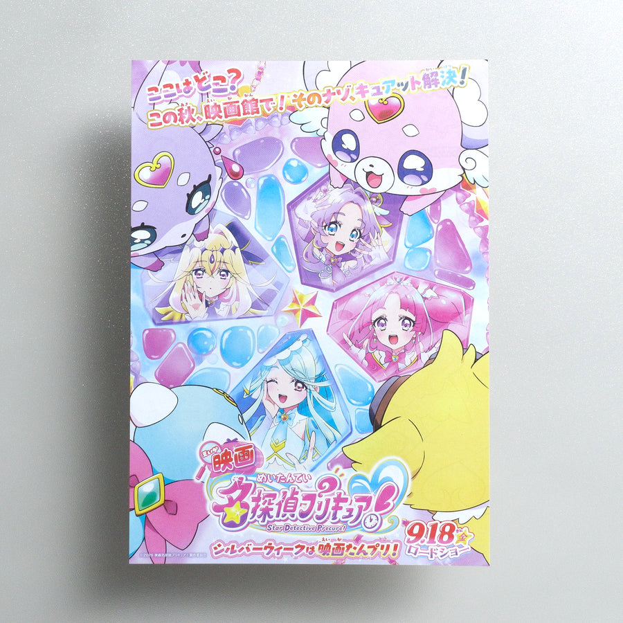 Star Detective Precure; 2026 Japanese A4 Movie Flyer - front