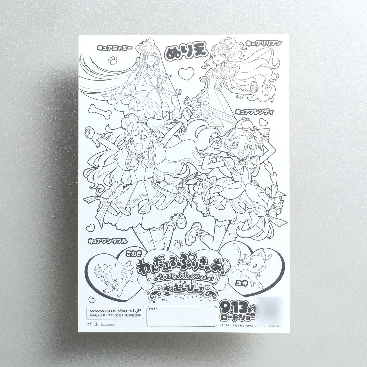 Wonderful Precure; The Movie; Doki Doki Game no Sekai de Daiboken 2024 Japanese B5 Movie Flyer - reverse