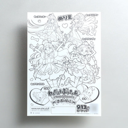 Wonderful Precure; The Movie; Doki Doki Game no Sekai de Daiboken 2024 Japanese B5 Movie Flyer - reverse