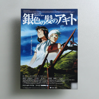 Origin: Spirits of the Past 2005 Japanese B5 Movie Flyer - front
