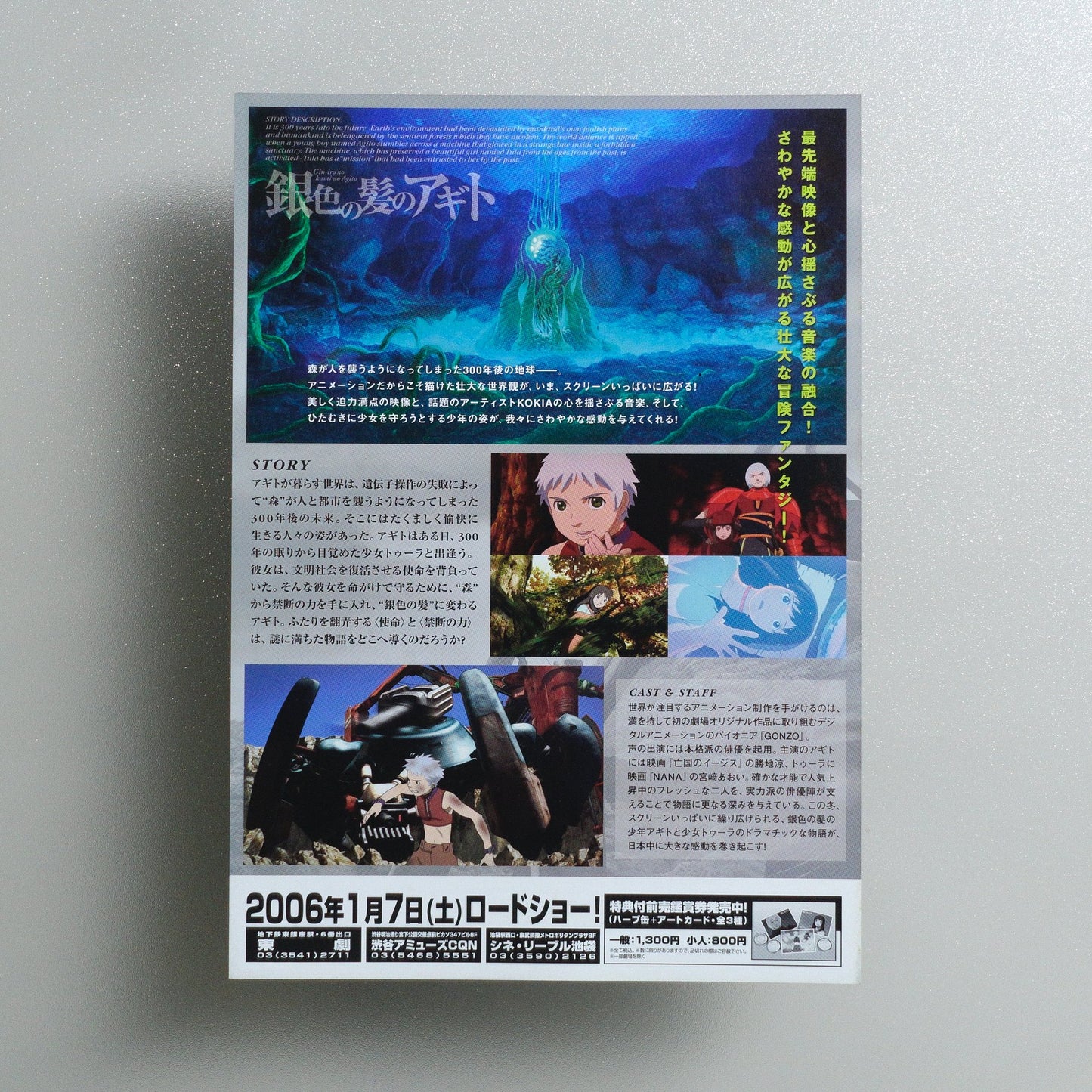Origin: Spirits of the Past 2005 Japanese B5 Movie Flyer - reverse