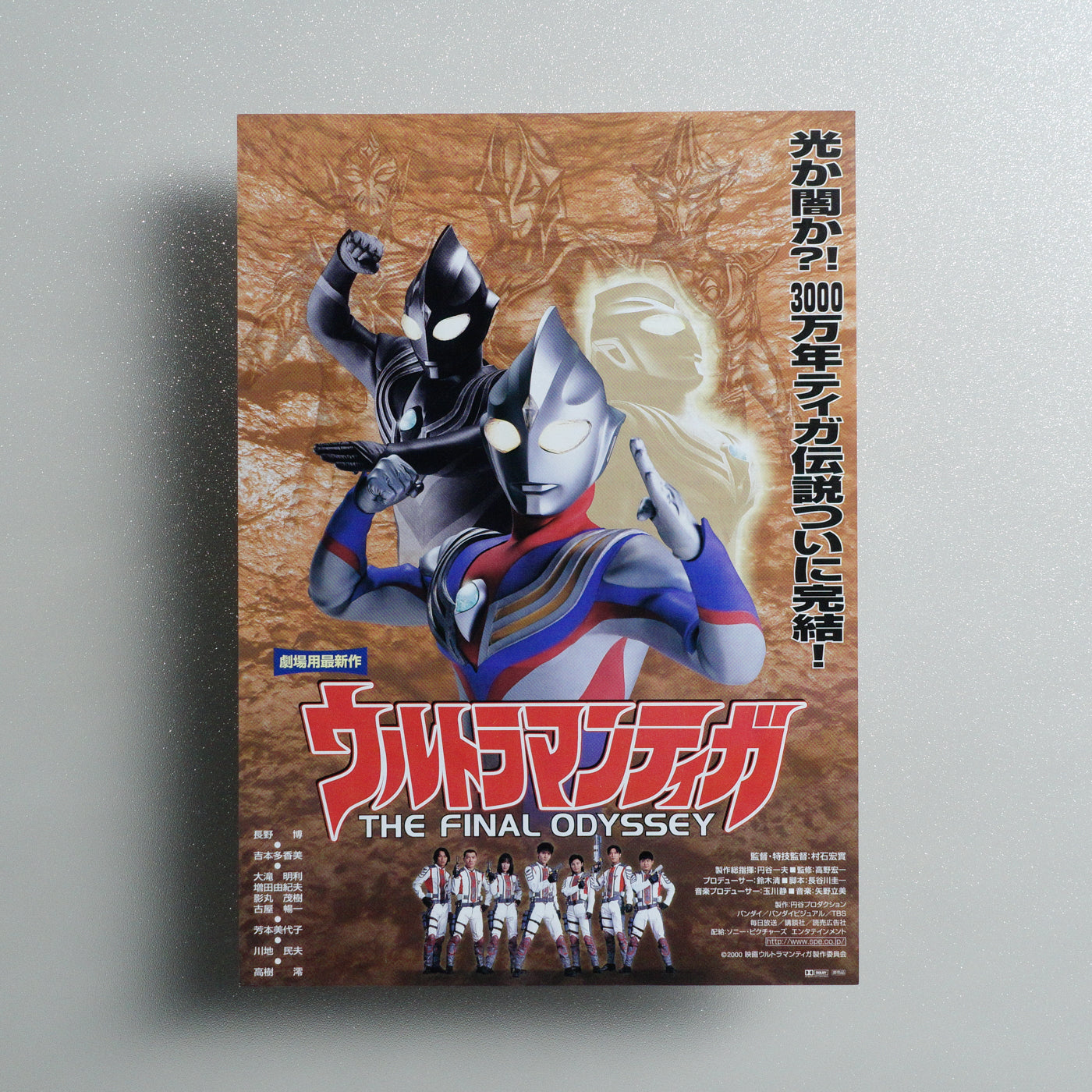 Ultraman Tiga: The Final Odyssey 2000 Japanese B5 Movie Flyer - front