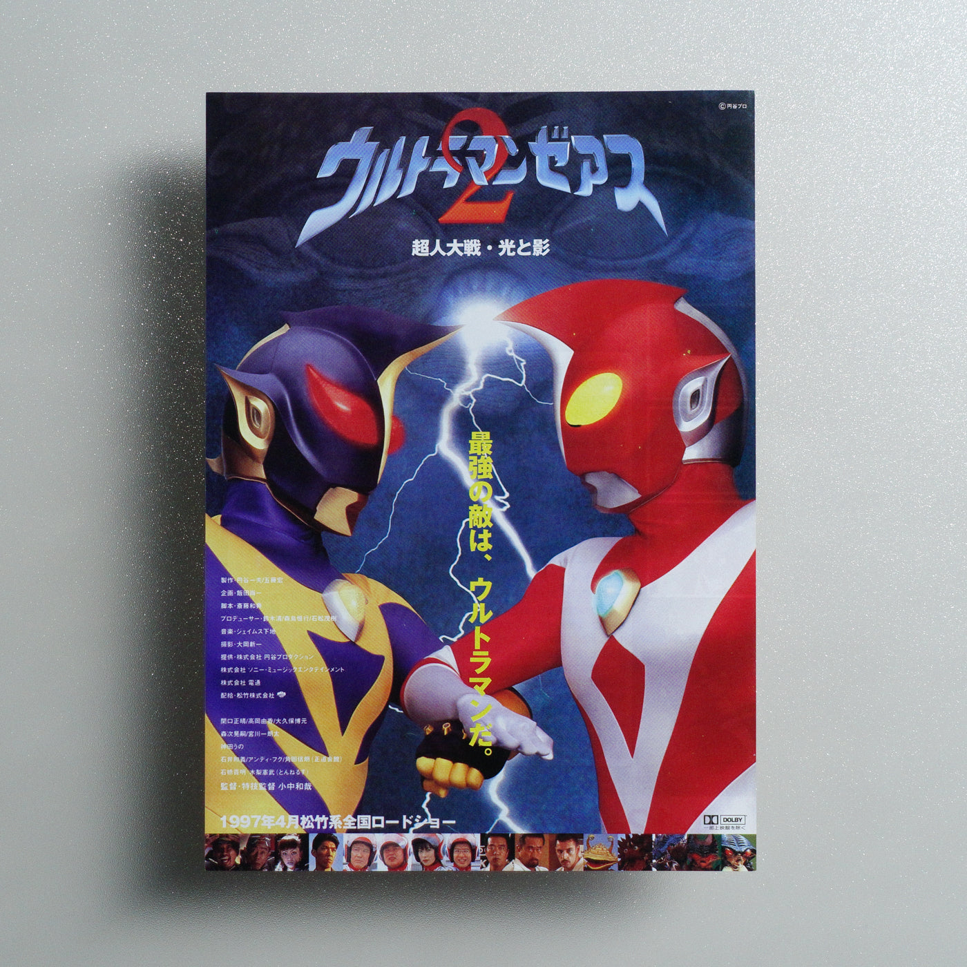 Ultraman Zearth 2 1997 Japanese B5 Movie Flyer - front