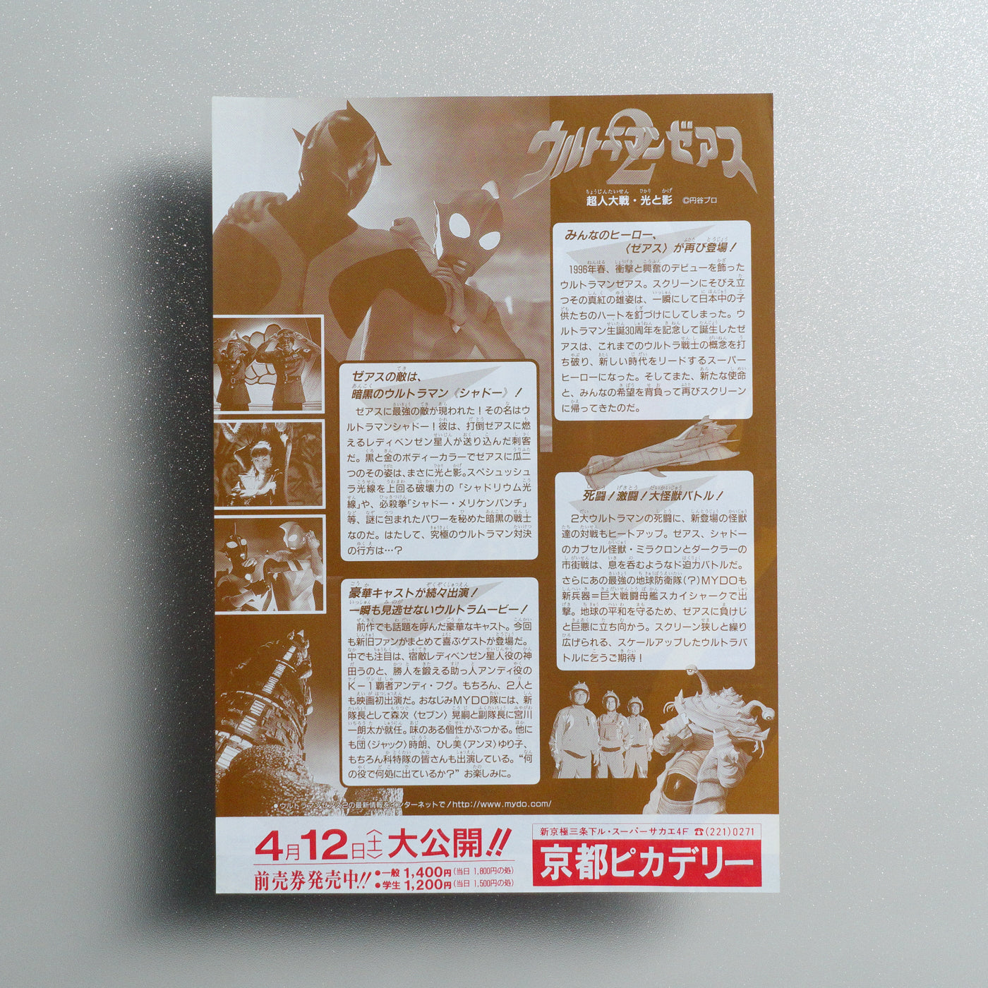 Ultraman Zearth 2 1997 Japanese B5 Movie Flyer - reverse
