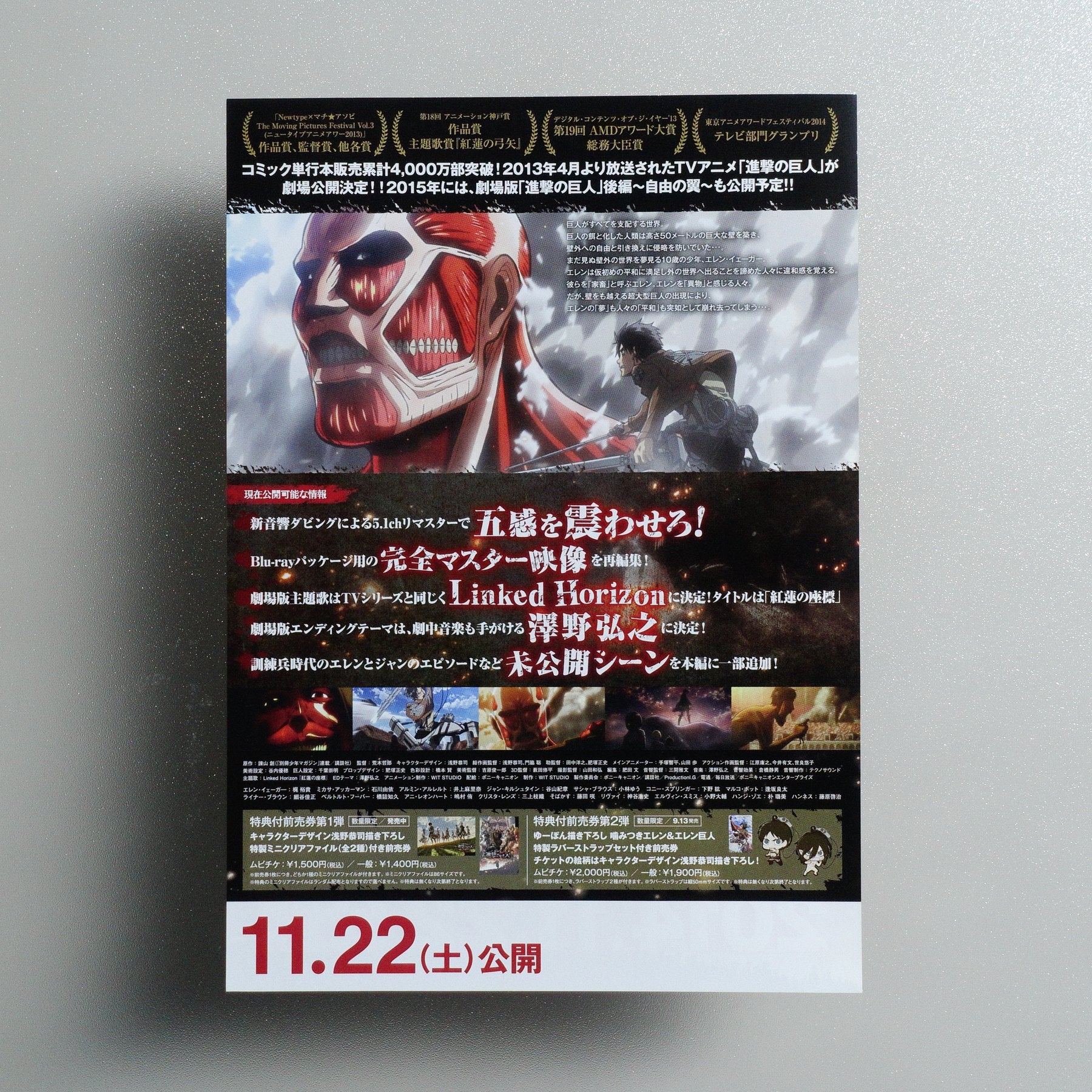 Attack on Titan: Crimson Bow and Arrow 2014 Japanese B5 Movie Poster - reverse